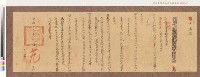 光緒十七年代理台南府正堂包「為行知事」行恒春縣藏品圖，第4張